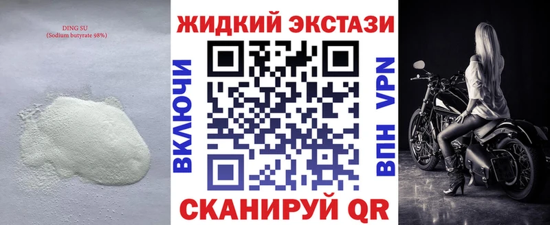Бутират оксибутират наркошоп гидра рабочий сайт Задонск