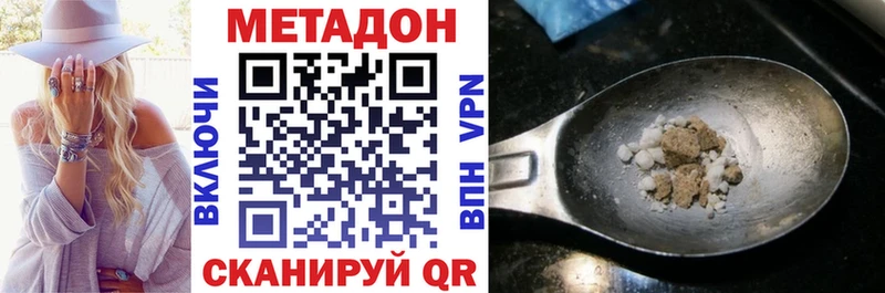 МЕТАДОН белоснежный  наркота  Задонск 